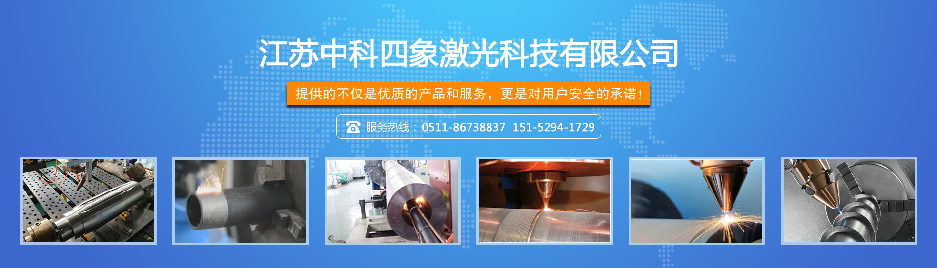 激光焊接,激光淬火頭